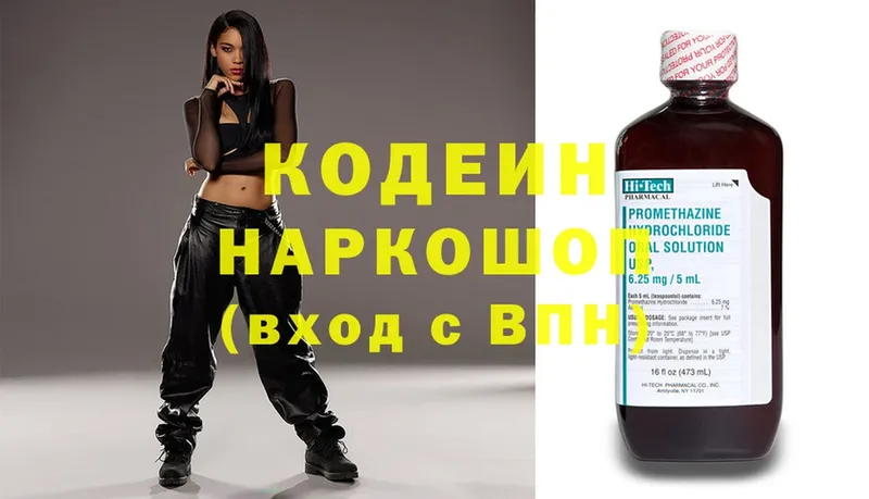 сайты даркнета как зайти  Бабаево  Кодеин Purple Drank 